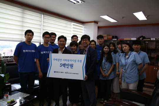 김점수 한국가스공사 기획본부장(앞줄 왼쪽 세번째) 등이 대구에 있는 진명노인복지센터를 찾아 사랑나눔 봉사를 실시하고 후원금 500만원을 전달했다.    한국가스공사 제공